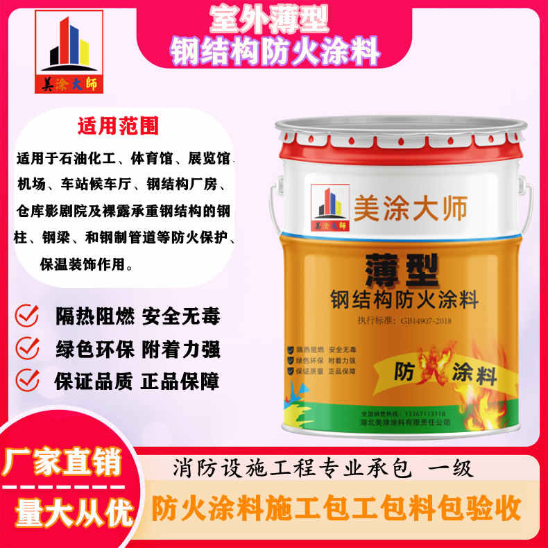 三元丹东防火涂料包工包料价格，淮南正规防火涂料厂家-防火涂料施工队伍电话