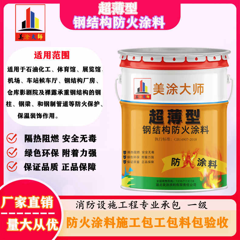 三元宜宾防火涂料施工方法，邯郸正规超薄型防火涂料生产厂家-石膏基防火涂料价格多少钱？