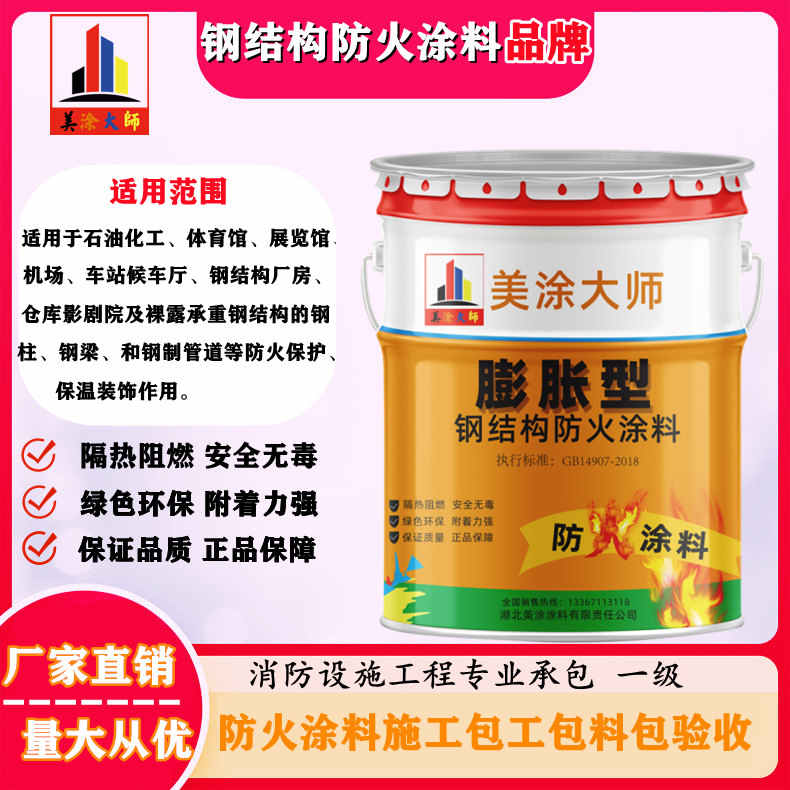 三元广安防火涂料施工方法，渭南专业薄型颗粒防火涂料生产厂家-厚型防火涂料2公分多少钱一个平方？