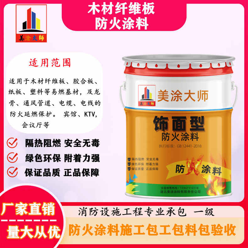 三元孝感厂房防火涂料包工包料，阳泉专业防火涂料生产厂家-防火涂料包工包料多少钱一平方？